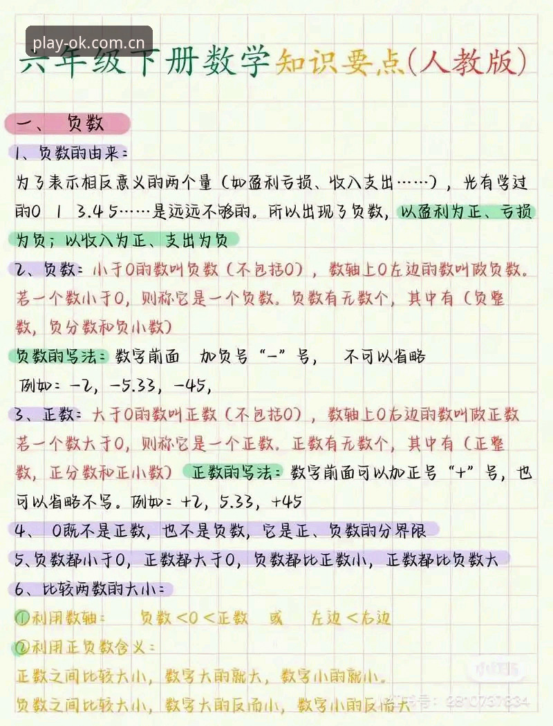 OK体育平台新手入门必备知识：手机版快速上手指南