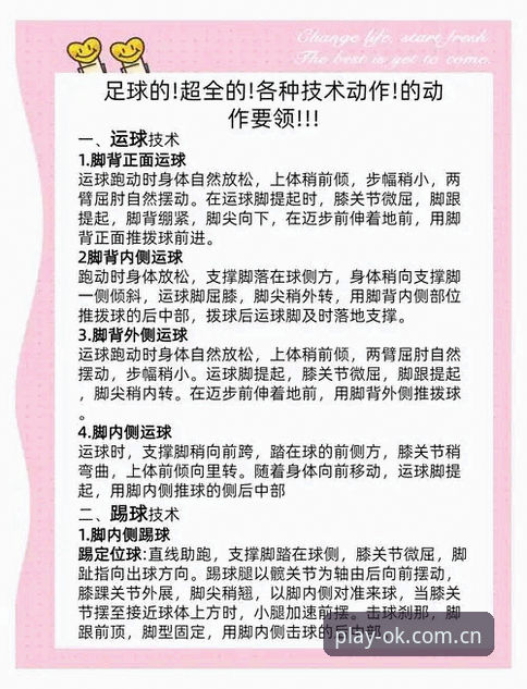 ok体育APP下载推荐 ok体育APP下载推荐实用指南:新手必看的5个关键操作技巧